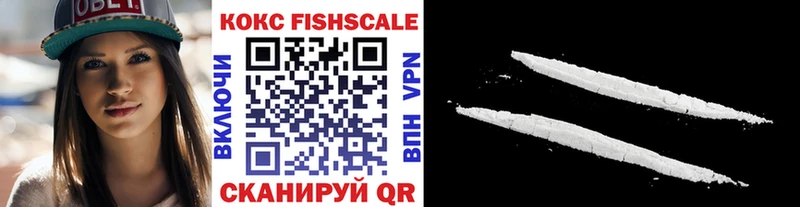 Кокаин FishScale  Сим 
