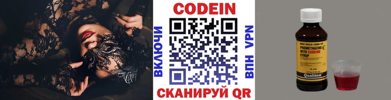 Codein Purple Drank  Сим 