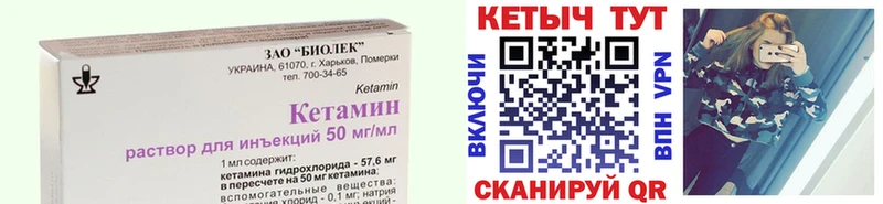 Кетамин VHQ Сим
