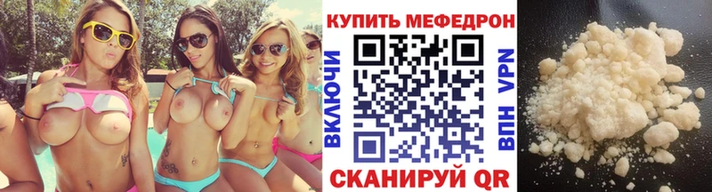 МЯУ-МЯУ mephedrone МЕГА как войти Сим